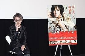 「紙の月」プロデューサーの池田史嗣氏「紙の月」