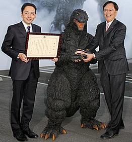 “還暦”を迎えたゴジラに世田谷区が感謝状