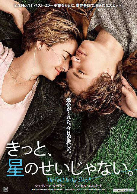 シャイリーン・ウッドリー主演のベストセラー青春小説映画化作、日本公開決定