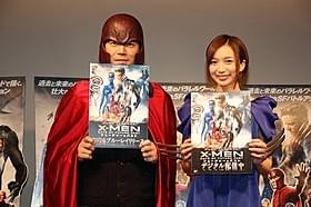 「X-MEN」最新作のソフト発売をPRした東貴博と芹那「X-MEN:フューチャー&パスト」