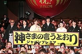 “ダルマ”の家紋入りの袴&振り袖姿で 人気若手俳優たちがずらり勢ぞろい「神さまの言うとおり」