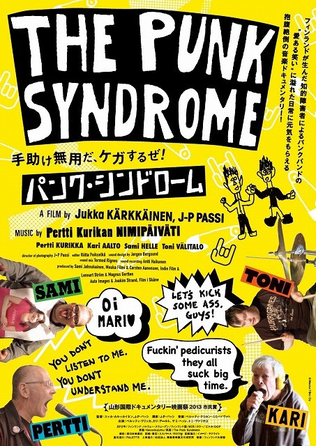 知的障害者バンドを追った「パンク・シンドローム」日本公開決定