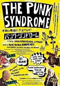 「パンク・シンドローム」ポスター画像「パンク・シンドローム」