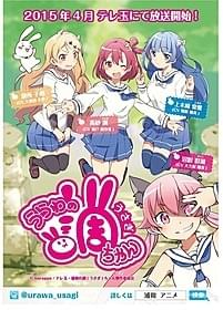 「浦和の調ちゃん」ポスター