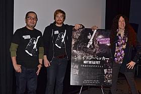 マーティ・フリードマンと初来日中のジェシー・ビレ監督「ジェイソン・ベッカー Not Dead Yet 不死身の天才ギタリスト」
