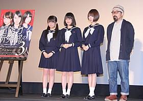 (左から)秋元真夏、生田絵梨花、橋本奈々未、山下敦弘監督「超能力研究部の3人」