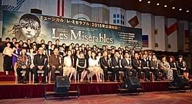 キャストが一堂に会した製作会見「レ・ミゼラブル」