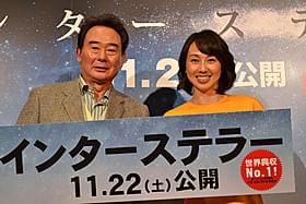 親子の絆を再確認した東尾修と東尾理子「インターステラー」