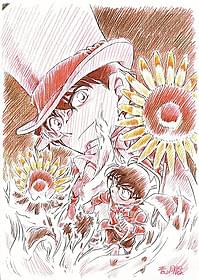「名探偵コナン 業火の向日葵」 青山剛昌氏描き下ろしのビジュアル「名探偵コナン 業火の向日葵」