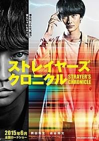 「ストレイヤーズ・クロニクル」 ティーザーポスター画像「ストレイヤーズ・クロニクル」