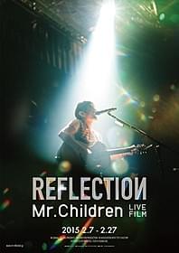 ミスチルの音楽をスクリーンで体感!「Mr.Children REFLECTION」