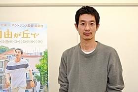 ホン・サンス監督との現場を語った加瀬亮「自由が丘で」