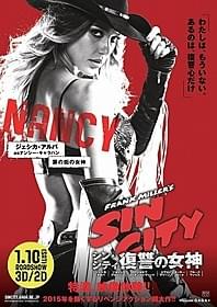 アルバ扮するダンサーが復しゅうの女神と化す!「シン・シティ」