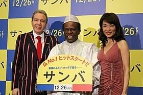 デーブ・スペクター、オスマン・サンコン、マルシア「サンバ」