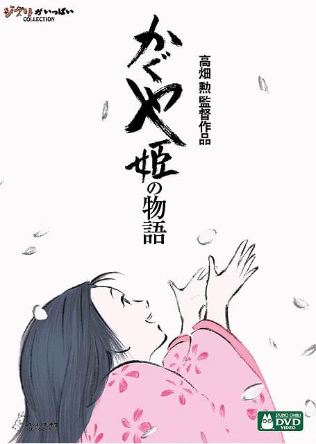 「かぐや姫の物語」特別展示、国立新美術館で1週間限定開催