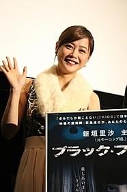 元「モーニング娘。」の新垣里沙「ブラック・フィルム」