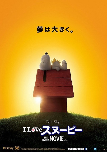 3DCGアニメ映画「スヌーピー」 冒険を想像させるティザーポスター画像が公開
