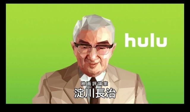「映画の語り部」故淀川長治氏の名解説が「Hulu」のCMで復活