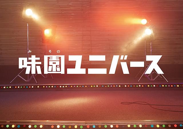 渋谷すばる単独初主演映画「味園ユニバース」がロッテルダム映画祭へ