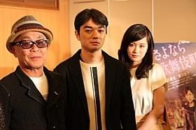 会見に臨んだ(左から) 廣木隆一監督、染谷将太、前田敦子「さよなら歌舞伎町」