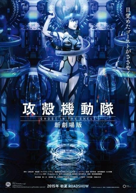 草薙素子の出生の秘密…「攻殻機動隊」劇場版新作、初夏公開！