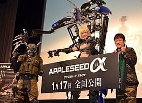 「アップルシード アルファ」の公開直前イベントに出席した、 (左から)ブリアレイオス、菊地亜美、クリス松村「アップルシード アルファ」