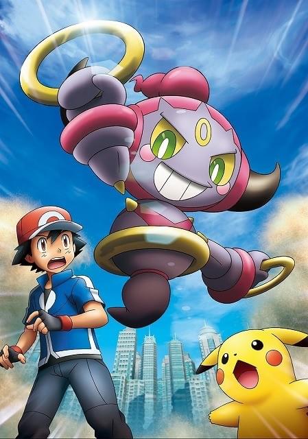 劇場版「ポケモン」最新作タイトル決定！いたずらポケモン・フーパが新登場