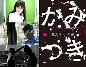 新進気鋭監督3人の映像センスが光るショートフィルム「ホットロード」