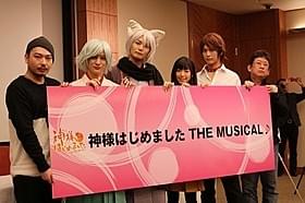 人気漫画「神様はじめました」がミュージカルに