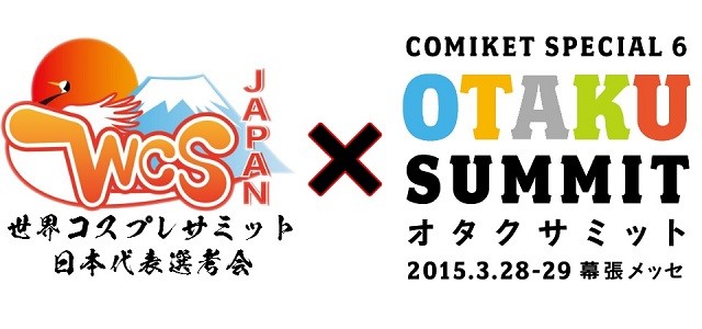 「コミケットスペシャル6」で世界コスプレサミット日本代表予選が開催決定！
