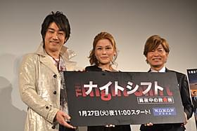 三者三様でアピール「96時間」