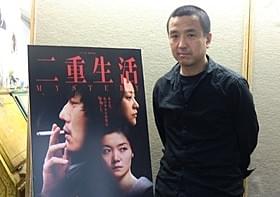 ロウ・イエ監督「二重生活」