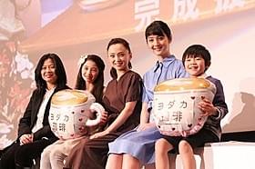 共演した永作博美、佐々木希ら「さいはてにて やさしい香りと待ちながら」