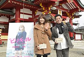 ヒット祈願をした有村架純と伊藤淳史