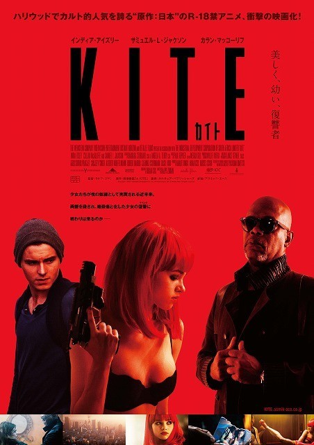 「A KITE」がハリウッドで実写映画化！