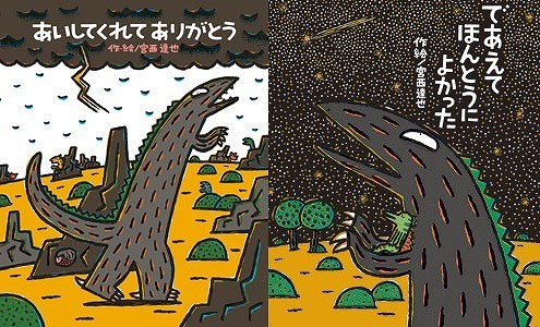 人気絵本「ティラノサウルス」シリーズ映画化第2弾公開決定！