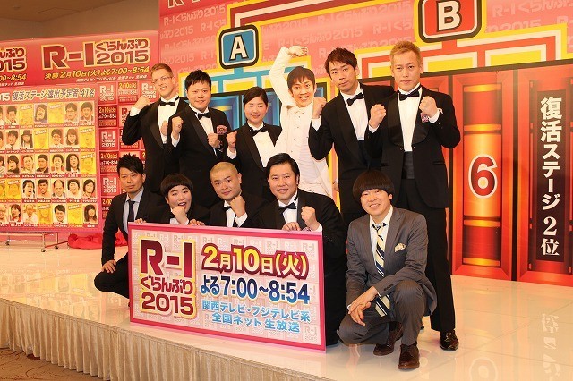 「R-1ぐらんぷり2015」決勝戦は2月10日放送