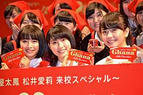 女子高生にエールをおくった広瀬すず&土屋太鳳&松井愛莉