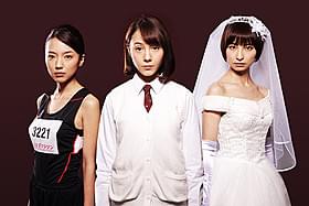 真野、トリンドル、篠田の主演で 園子温監督が映画化する「リアル鬼ごっこ」「リアル鬼ごっこ」