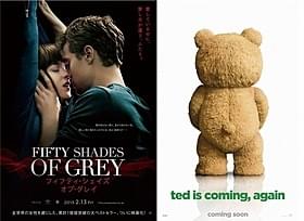 「フィフティ・シェイズ」と 「テッド2」のコラボ企画が実現「フィフティ・シェイズ・オブ・グレイ」