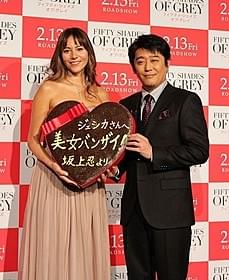 対照的なバレンタインの思い出を語った 道端ジェシカと坂上忍「フィフティ・シェイズ・オブ・グレイ」