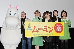 23年ぶりに再結集した声優陣「劇場版ムーミン 南の海で楽しいバカンス」