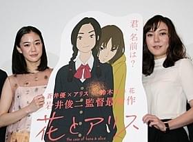 約10年ぶりに“花とアリス”を演じた蒼井優&鈴木杏「花とアリス」
