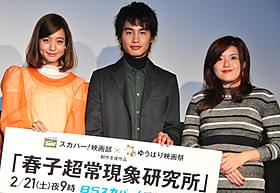 グランプリの副賞の200万円を使って製作「春子超常現象研究所」