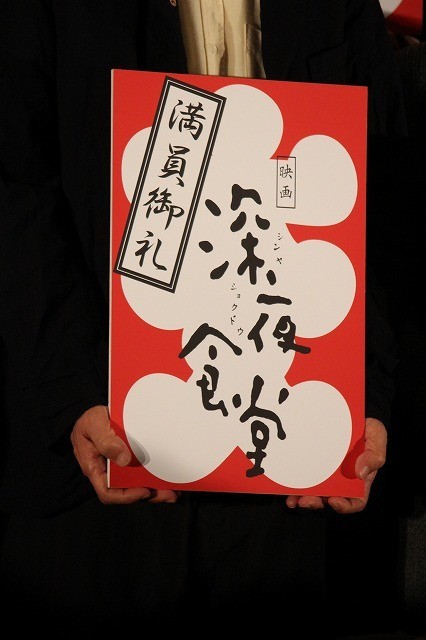 オダギリジョーの個性派衣装を「深夜食堂」松岡監督がツッコミ - 画像5