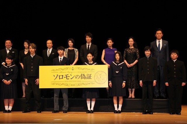 「ソロモンの偽証」主演・藤野涼子、観客5000人に動じず堂々の挨拶 - 画像5