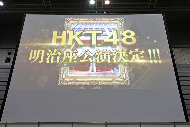 HKT48、明治座で「指原莉乃座長公演」を4月開催 - 画像1