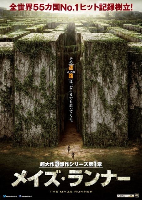 謎の巨大迷路に挑むランナー…大ヒット作「メイズ・ランナー」5月22日公開