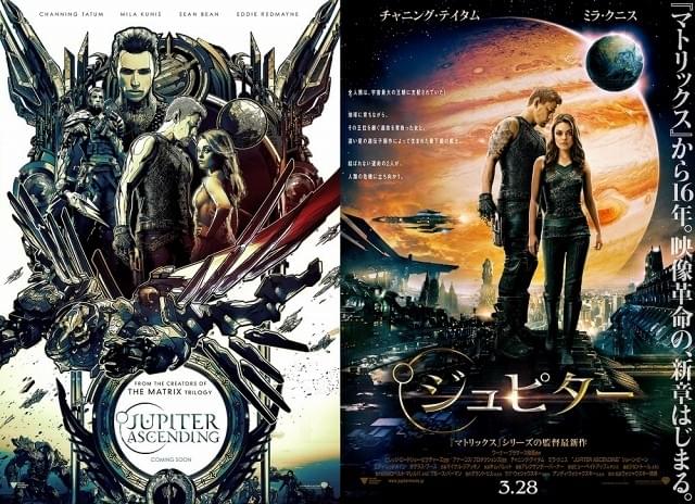 ウォシャウスキー姉弟を敬愛するクリエイターたちの「ジュピター」オリジナルビジュアル一挙公開！