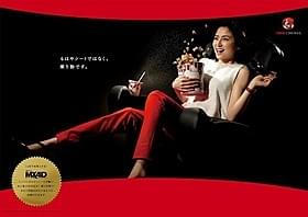 MediaMation MX4D長澤まさみのポスター